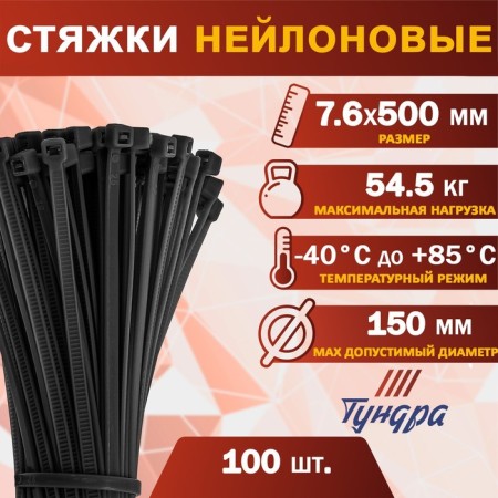 Clot of nylon plastic tundra Krep, for screed, 7.6x500 mm, black, in units. 100 pcs