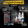 Gift set of motorist Grand Caratt "Happy Way"