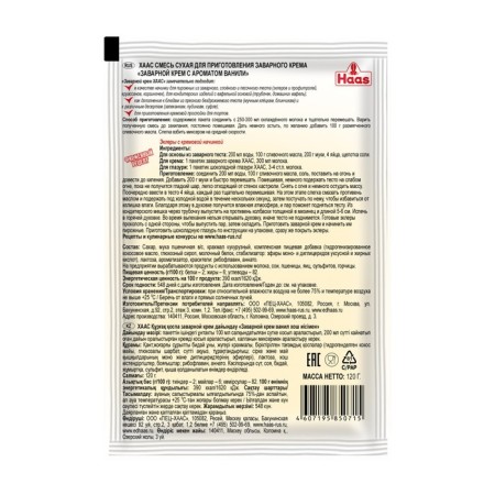 Cerebral cream vanilla, 100 g-1