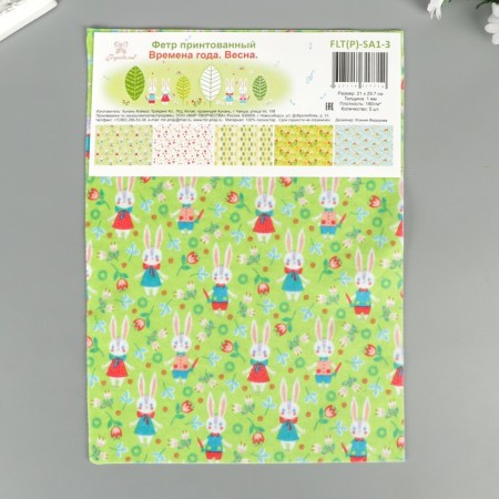 Decorative felt "Seasons. Spring" 1mm, 21x29.7cm (5pcs)-2