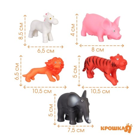 Набор резиновых игрушек для ванны «Животные», с пищалкой, 5 шт, Крошка Я-2
