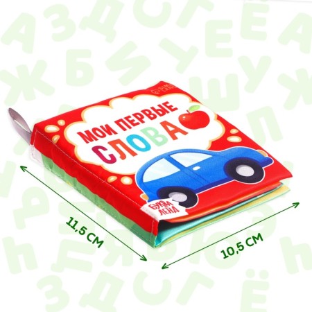 Small book "My first words", 10 × 11 cm-1