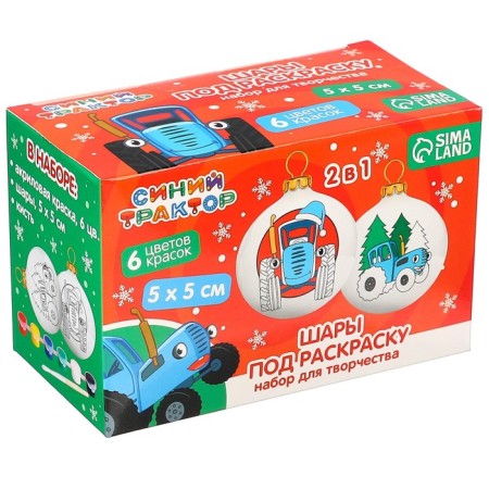 Set for creativity for the New Year "New Year's ball for coloring", 2 pieces 5.5 cm, blue tractor-1