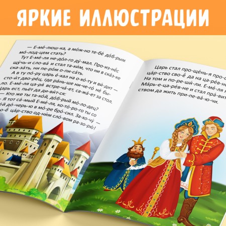 "Read the syllables" Book set, 6 pcs. 12 p.-3