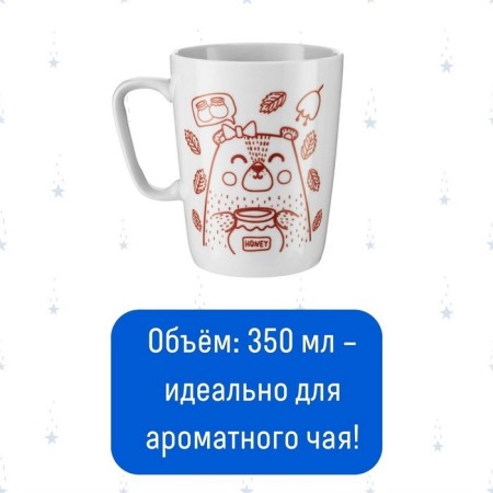 Mug-coloring "Bear with honey"-5