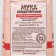 Confectionery flour "S. PUDOV ", Self -crazy, 1 kg