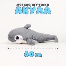 Soft toy 