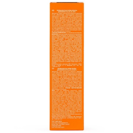 Cream-color hair Permanent Ollin Professional N-Joy, tone 4/9, green brown-haired, 100 ml-2