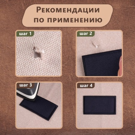 Clothing patch "Rectangle", 6.5 × 3.8 cm, heat-mileyle, dark blue color-3