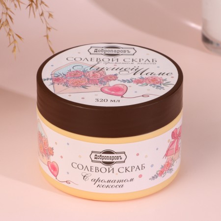 Body scrub Salt "Coconut" to the best mom 320 ml-2