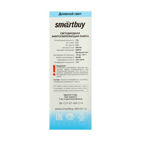 SmartBuy, E14, C37, 7 W, 4000 K, daylight white light lamp-4