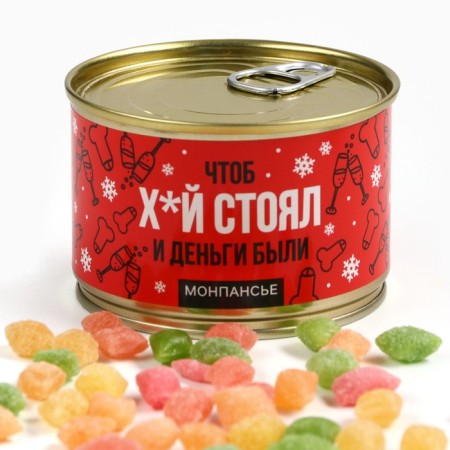 New Year! Monpensier in the jar "so that x*y stand", 18+, 100 g-1