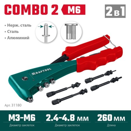 Combined Kraftool Combo2-M6 31180.-2