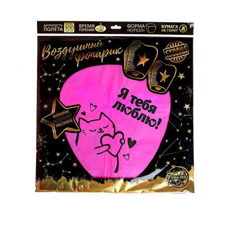Wishes “I love you” heart, pink-4