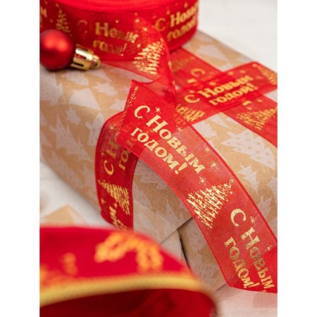 Kapron tape with a new year, 25 mm × 23 ± 1 m, red/gold No. 026-1