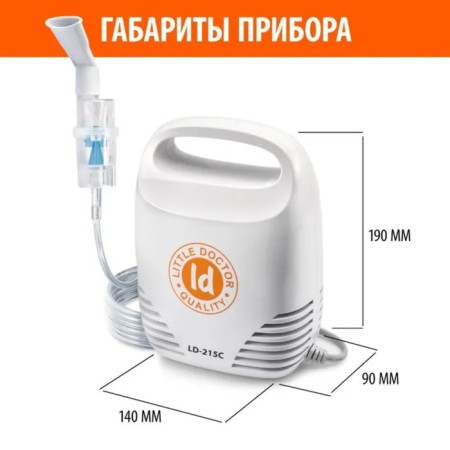 Little Doctor LD-215C, 60 W, compressor, 3 spray, 10 ml, 0.3-0.5 ml/min-4
