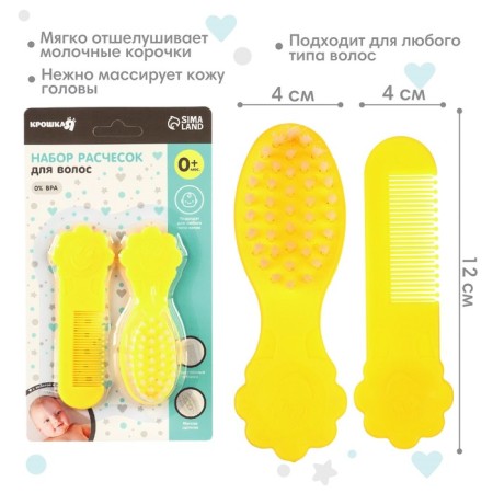 Set for hair care: comb and brush "Flower", yellow color-1