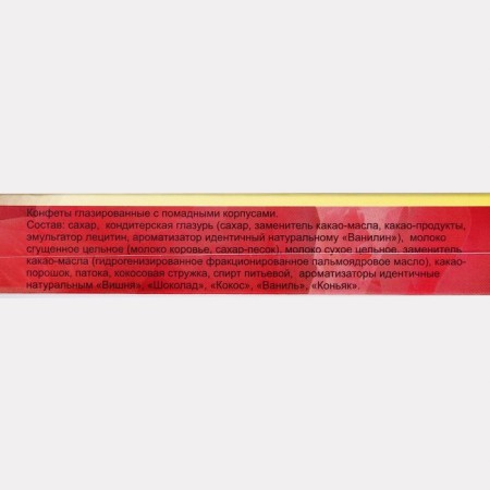 Chocolate sweets in the box "Teacher Day", Assorted, 200 g-3