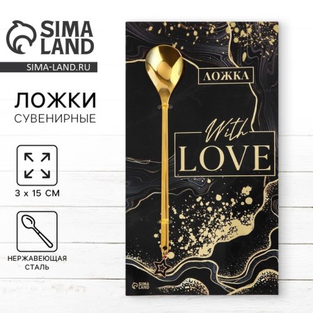 Spoon with a suspension "with love", 2.7 x 14, 8 cm