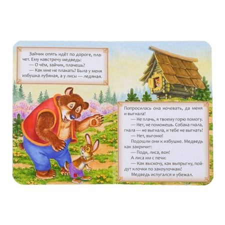 Tales set of Russian Folk Tales, cardboard, 6 pcs. 10 p.-4