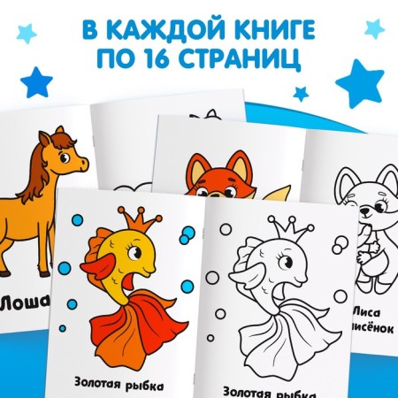 Coloring set, 12 pcs. 16 p.-2