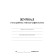 Magazine. Journal of the work of the teacher-defectologist KZh-1306