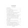 Twenty years later. Volume 1. Dumas A.