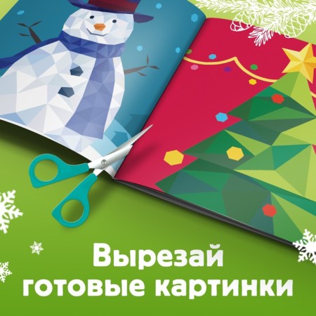 Creative book "Draw stickers"-6
