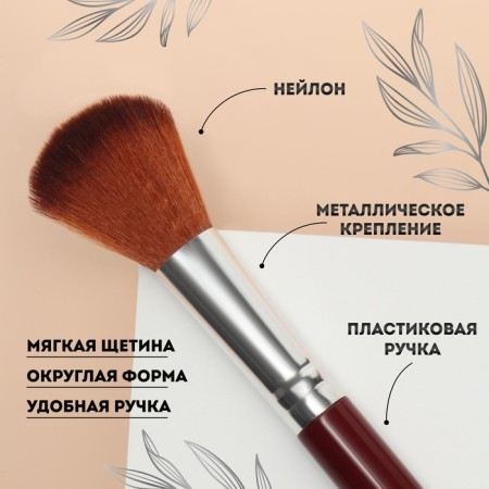 Makeup brush, 14 (+/- 1) cm, brown color-1