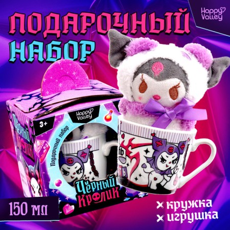 Gift set "Black Rabbit", a mug with a toy