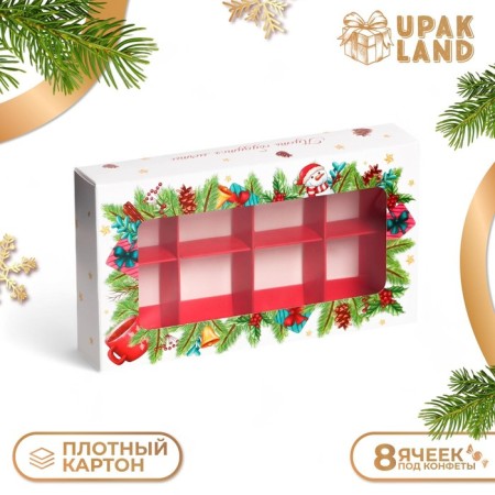 New Year. Box for 8 sweets, 9.8 x 17.7 x 3.5 cm, confectionery packaging