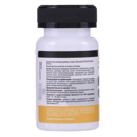 Коэнзим Q10, банка, 60 капсул по 0,5 г-2