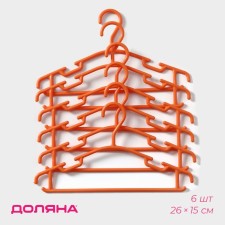Плечики - вешалки для одежды детские Доляна, 26×15 см, 6 шт, цвет оранжевый