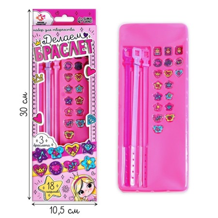 Set for creativity “Create a bracelet with charm. Princess"-1