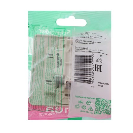 SE BLANCA switch, 10 A, 2 keys, IP20, hidden, beige, Blnvs010507-2