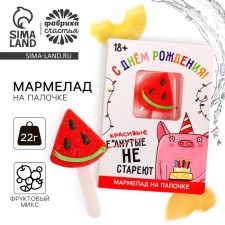 Figure marmalade 