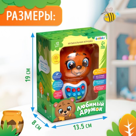 Musical toy "Favorite Friend: Bear", sound, light, brown color-8