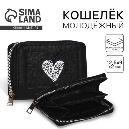 Cardholder Kid "heart" 12x 9.5x 2 cm