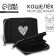 Cardholder Kid "heart" 12x 9.5x 2 cm