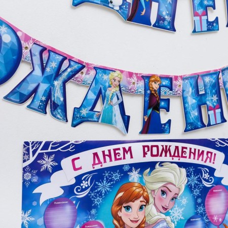 Girland on groves with a poster "Happy Birthday", length 210 cm, cold heart-1