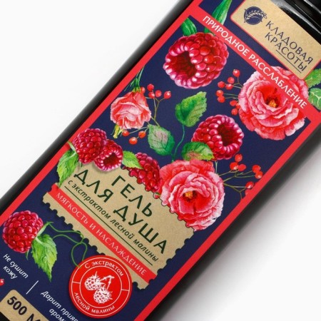 Shower gel with forest raspberry extract, 500 ml, beauty pantry-3