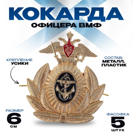 The Navy officer is 6*6.5 cm, metal, 5 pcs