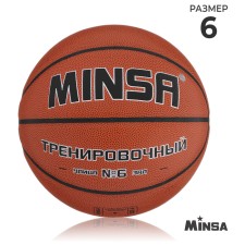 Баскетбольный мяч MINSA, тренировочный, PU, клееный, 8 панелей, р. 6