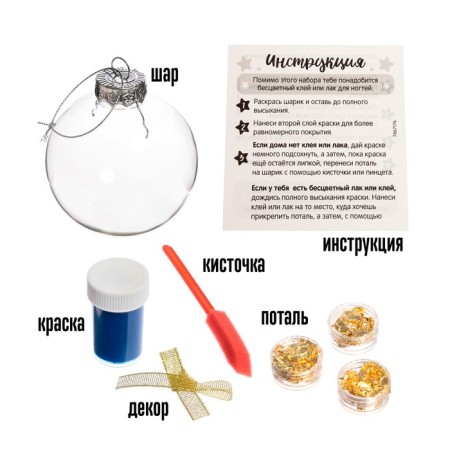 Set for experiments "New Year's ball", diameter 10 cm-2