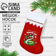 A toe for gifts 