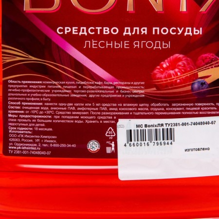 Bonix dishes detector, forest berries 5 liters-1