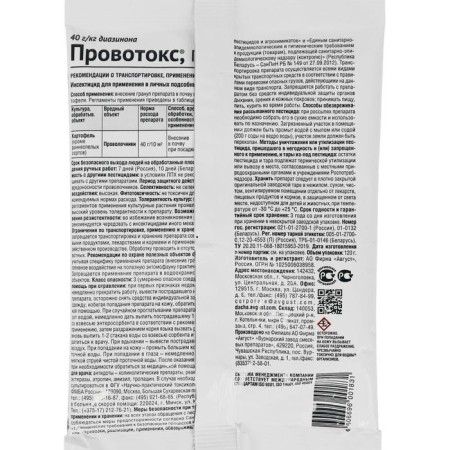 Remedy for the wireworm "August", "Snovoks", 120 g-3