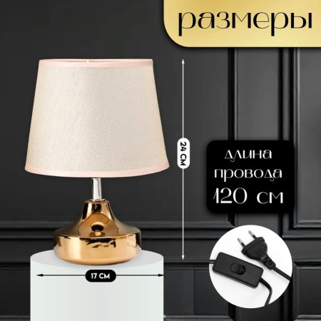 Bulbed lamp with a lampshade Risalux "Shine", 1 × 40 W, E27, 17 × 17 × 24 cm-1