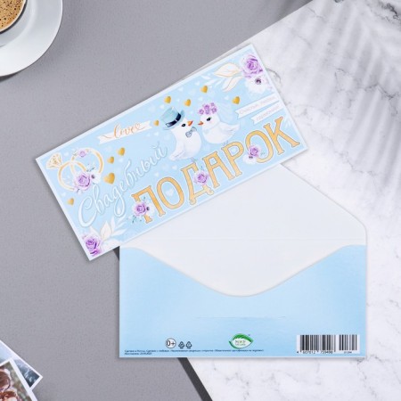 Money envelope "Wedding Gift" Blue Background, 17x8 cm