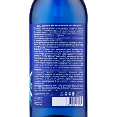 Aqua Marin Viking Gel Shampo, 700 ml-2